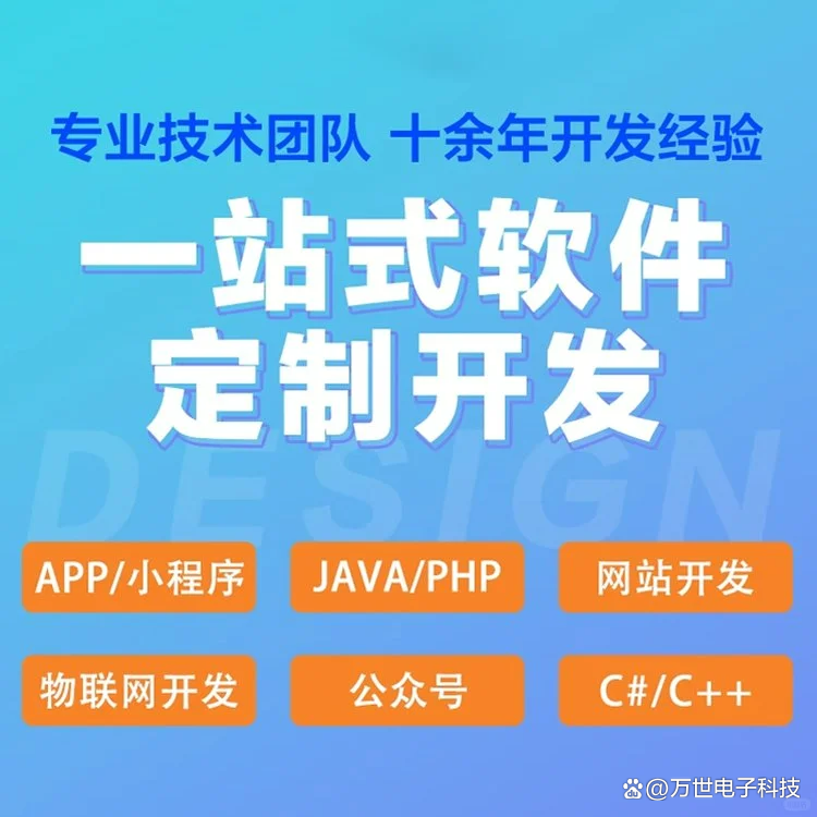 郑州软件开发
